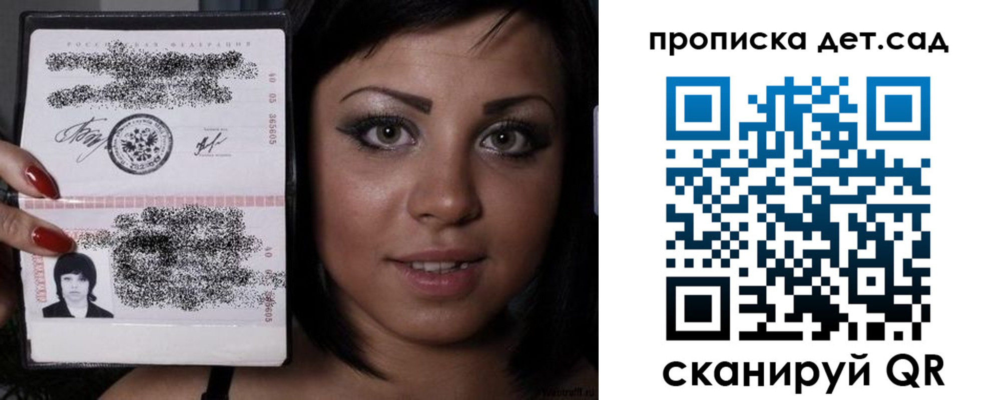 прописка для работы в Чехове