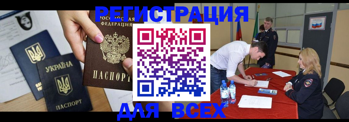 временная регистрация для школы в Чехове