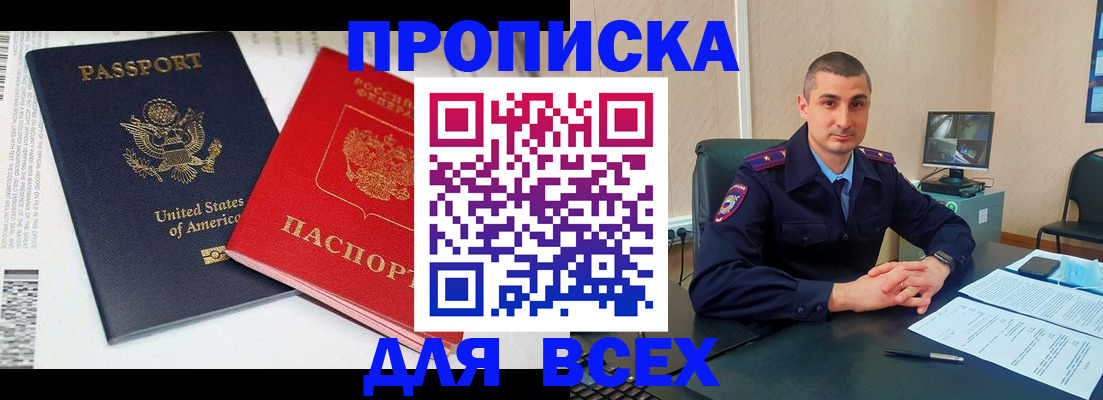 прописка гарантия в Чехове