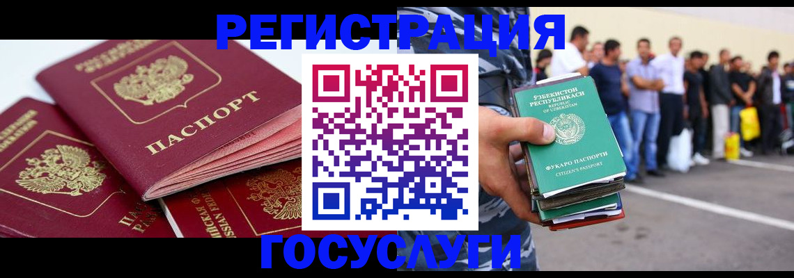 регистрация для школы в Чехове