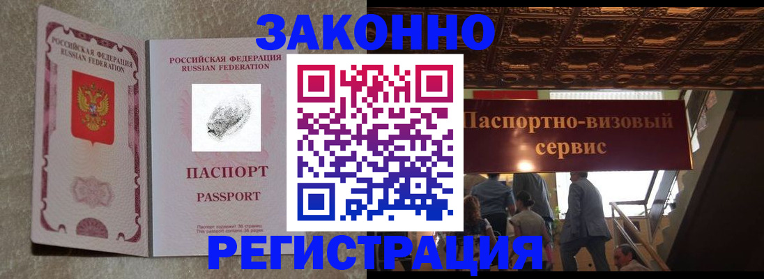 временная регистрация гарантия в Чехове