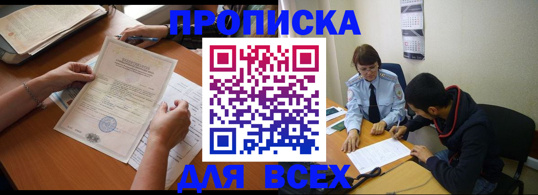 регистрация в Чехове