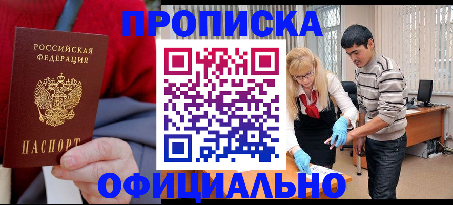 временная регистрация недорого в Чехове