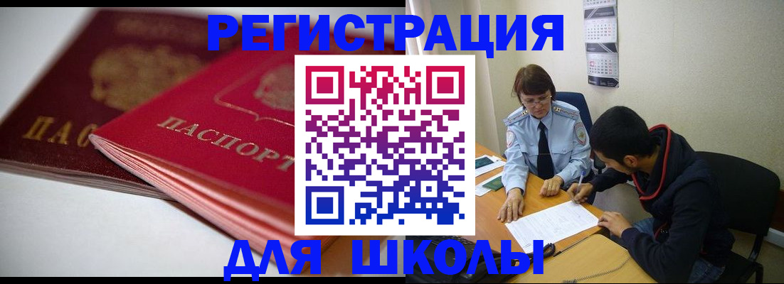 временная регистрация 2025 в Чехове