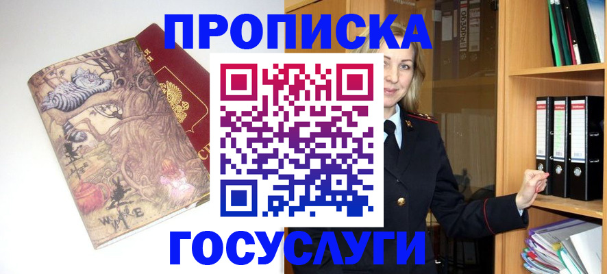 временная регистрация недорого в Чехове