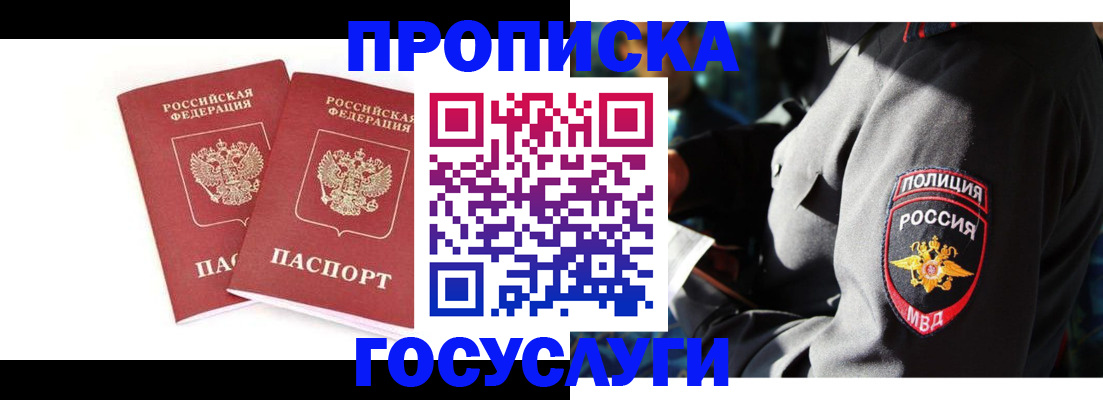 где прописаться в Чехове