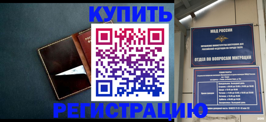 временная регистрация недорого в Чехове