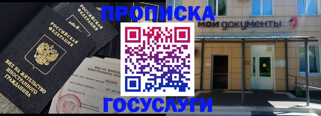 прописка иностранных граждан в Чехове