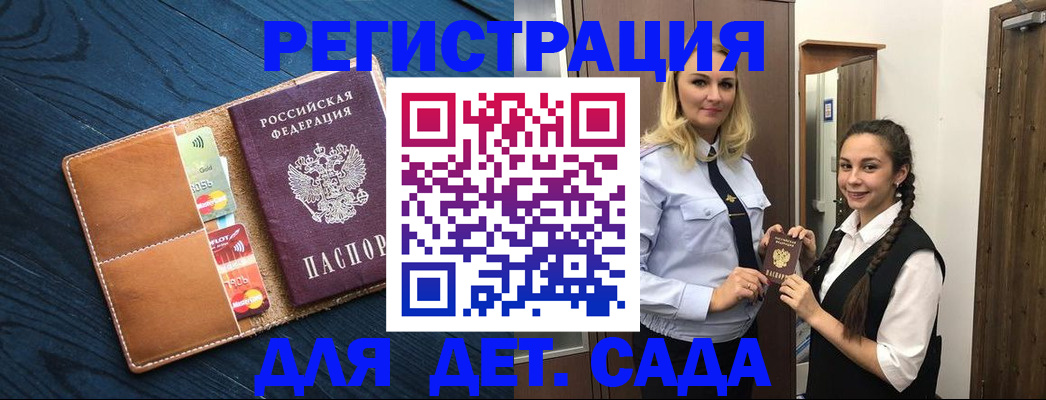 временная регистрация 2025 в Чехове