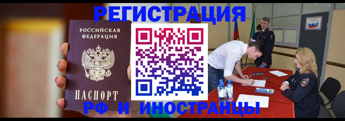 прописка от собственника в Чехове